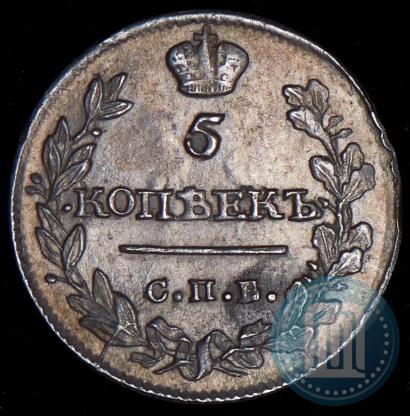 Фото 5 копеек 1815 года СПБ-МФ 