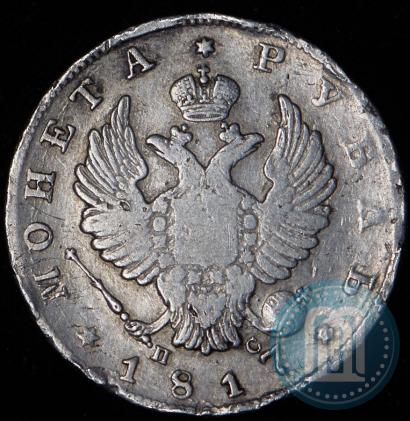 Фото 1 рубль 1817 года СПБ-ПС 