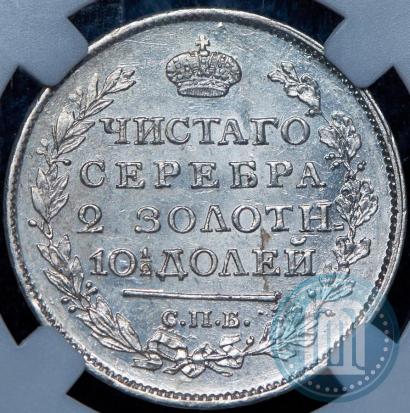 Фото Полтина 1817 года СПБ-ПС 