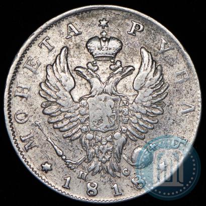 Фото 1 рубль 1818 года СПБ-СП 