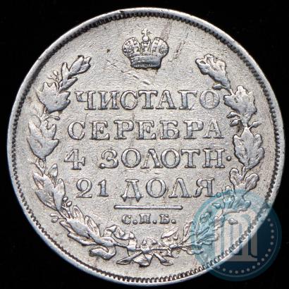 Фото 1 рубль 1818 года СПБ-СП 