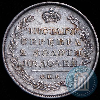 Фото Полтина 1818 года СПБ-ПС 