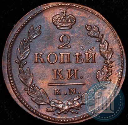 Фото 2 копейки 1819 года КМ-АД 