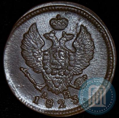 Фото 2 копейки 1823 года КМ-АМ 