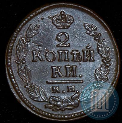 Фото 2 копейки 1823 года КМ-АМ 