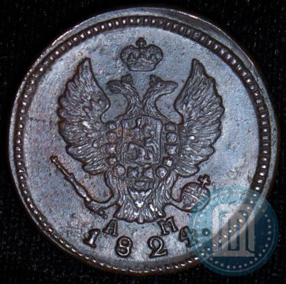 Фото 2 копейки 1824 года КМ-АМ 