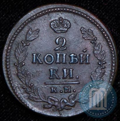 Фото 2 копейки 1824 года КМ-АМ 