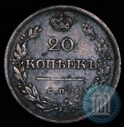 Фото 20 копеек 1826 года СПБ-НГ "Орел с поднятыми крыльями"