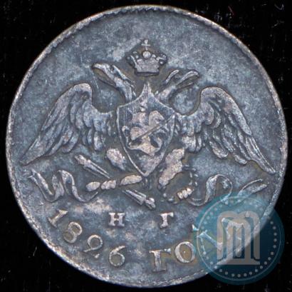 Фото 5 копеек 1826 года СПБ-НГ "Орел с опущенными крыльями"