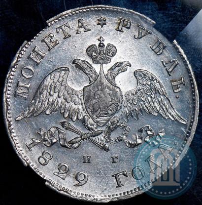 Picture 1 rouble 1829 year СПБ-НГ 
