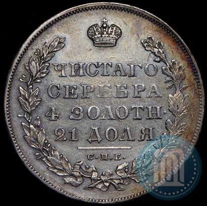 Picture 1 rouble 1830 year СПБ-НГ 