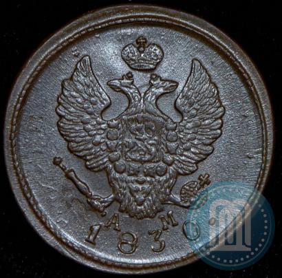 Фото 2 копейки 1830 года КМ-АМ "Орел с поднятыми крыльями"