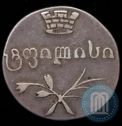 Picture Doble abaz 1831 year ВК 