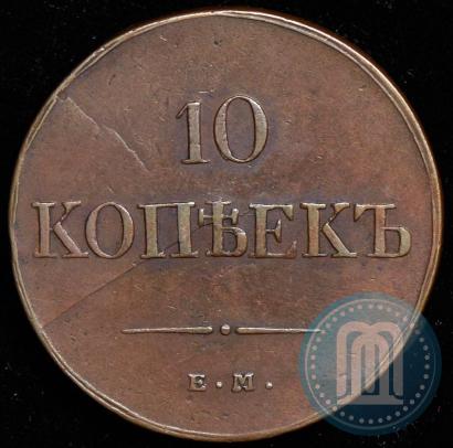 Picture 10 kopecks 1833 year ЕМ-ФХ 