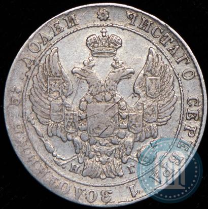 Фото 25 копеек 1836 года СПБ-НГ 