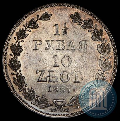 Picture 1,5 roubles - 10 złotych 1837 year НГ 