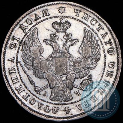 Picture 1 rouble 1842 year СПБ-АЧ 