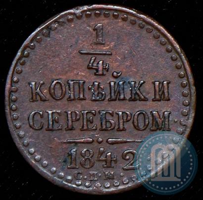 Picture 1/4 kopeck 1842 year СПМ 