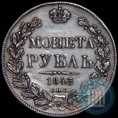 Picture 1 rouble 1843 year СПБ-АЧ 