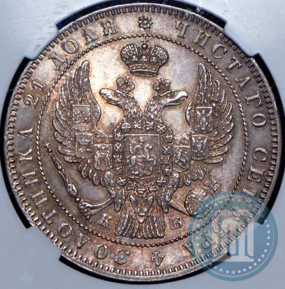 Picture 1 rouble 1844 year СПБ-КБ 