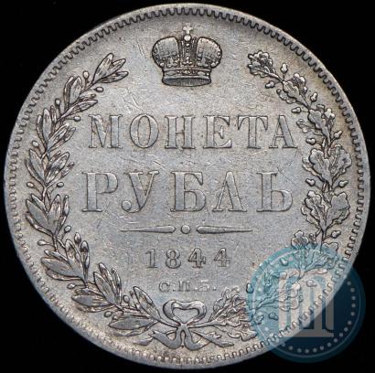 Picture 1 rouble 1844 year СПБ-КБ 