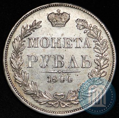 Picture 1 rouble 1844 year MW 