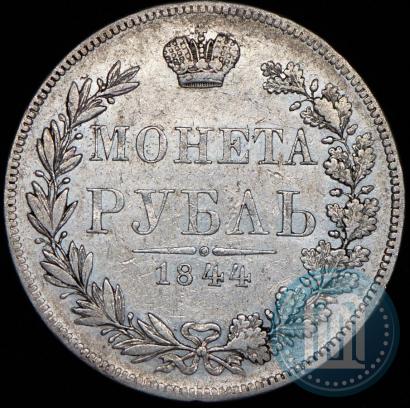 Picture 1 rouble 1844 year MW 