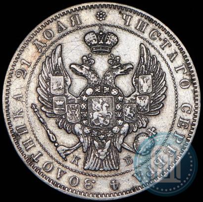 Picture 1 rouble 1845 year СПБ-КБ 