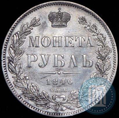 Picture 1 rouble 1846 year СПБ-ПА 
