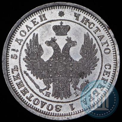 Picture 25 kopecks 1848 year СПБ-HI 