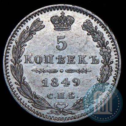 Picture 5 kopecks 1849 year СПБ-ПА 