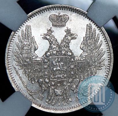 Фото 20 копеек 1850 года СПБ-ПА 