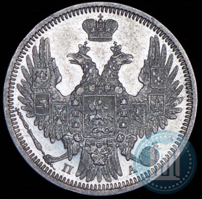 Фото 20 копеек 1850 года СПБ-ПА 