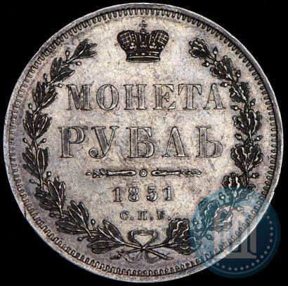 Picture 1 rouble 1851 year СПБ-ПА 