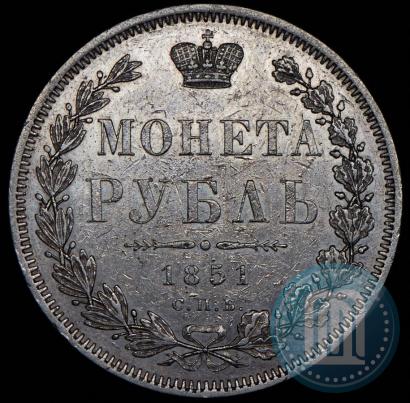Picture 1 rouble 1851 year СПБ-ПА 