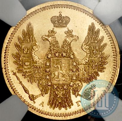 Фото 5 рублей 1852 года СПБ-АГ 