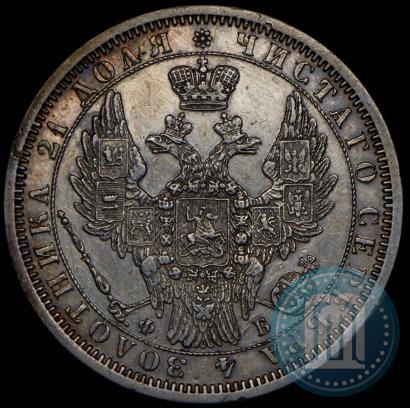 Фото 1 рубль 1856 года СПБ-ФБ 