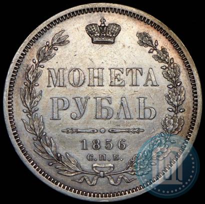 Фото 1 рубль 1856 года СПБ-ФБ 