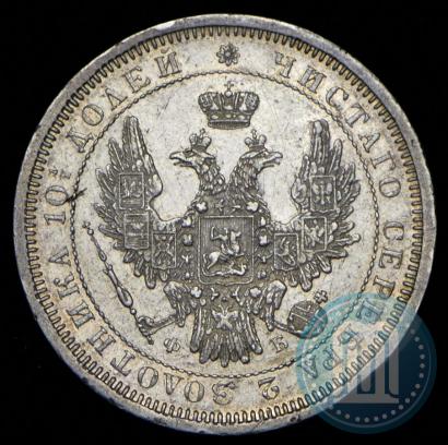 Фото Полтина 1857 года СПБ-ФБ 