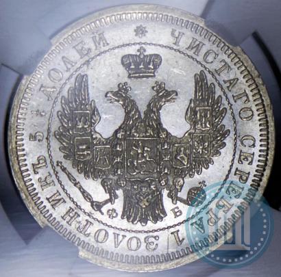 Picture 25 kopecks 1857 year СПБ-ФБ 