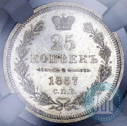 Picture 25 kopecks 1857 year СПБ-ФБ 