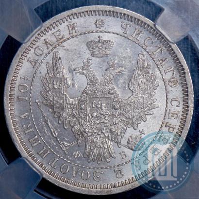 Picture Poltina 1858 year СПБ-ФБ 