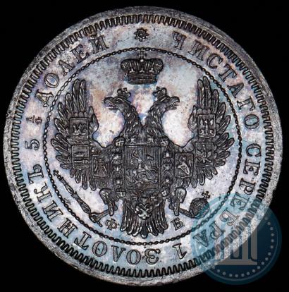 Picture 25 kopecks 1858 year СПБ-ФБ 