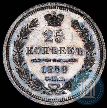 Picture 25 kopecks 1858 year СПБ-ФБ 