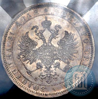 Picture 1 rouble 1859 year СПБ-ФБ 