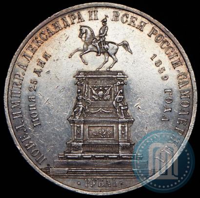 Picture 1 rouble 1859 year  "In memory of unveiling of monument to Emperor Nicholas I in St. Petersburg"