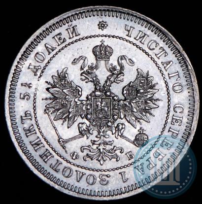 Picture 25 kopecks 1859 year СПБ-ФБ 