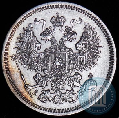 Picture 20 kopecks 1863 year СПБ-АБ 
