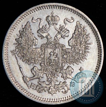 Фото 20 копеек 1864 года СПБ-НФ 