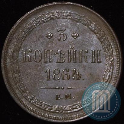 Picture 3 kopecks 1864 year ЕМ 